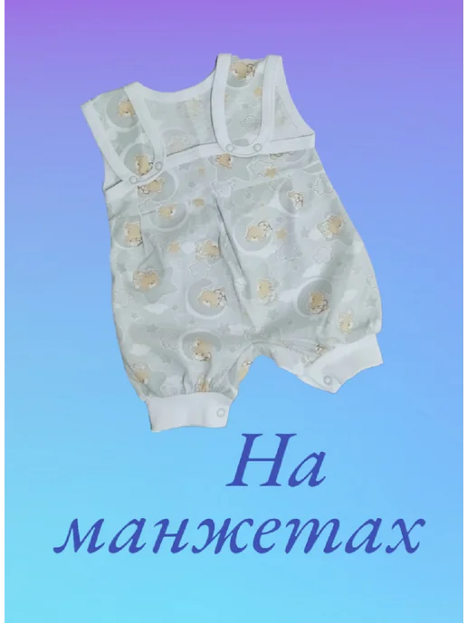 МоёДитё Песочник хлопковый на лямках 3 штуки, голубой, фото 5