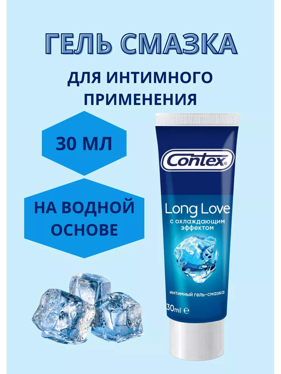 Интимная гель-смазка Contex Romantic 30мл - купить в интернет-магазине Novex