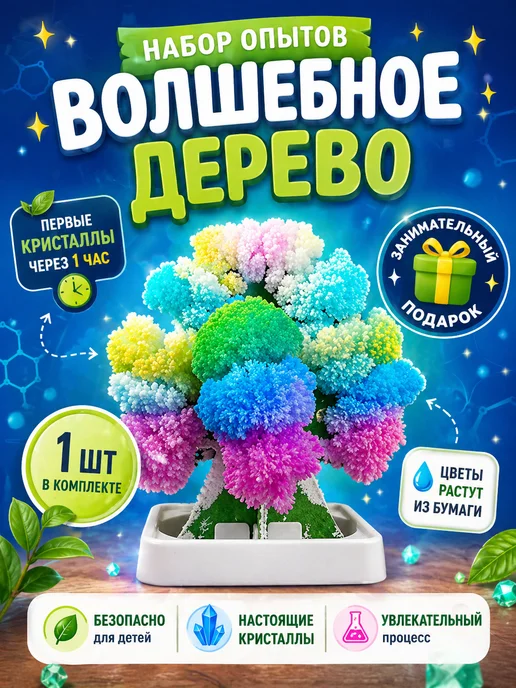 Shopping land Развивающий набор опытов и экспериментов, голубой