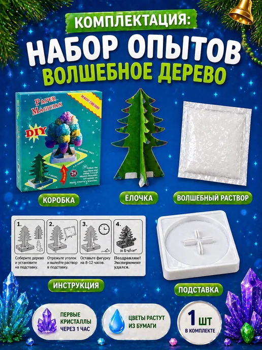 Shopping land Развивающий набор опытов и экспериментов, голубой, фото 4