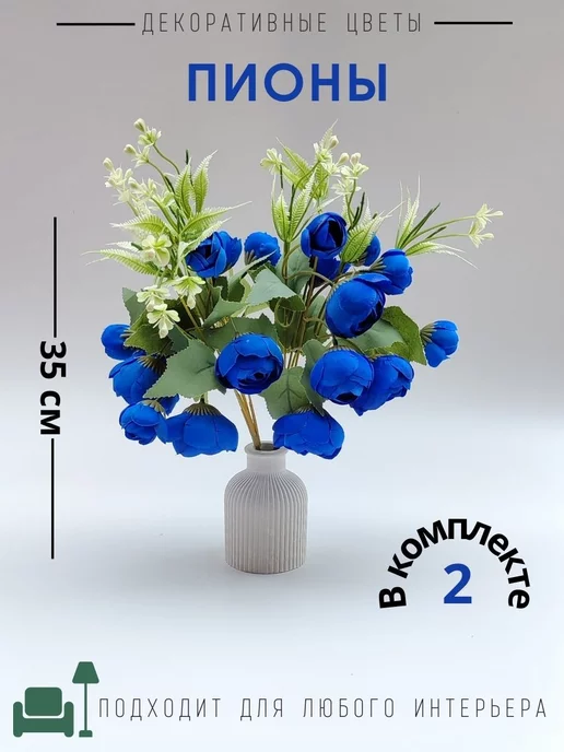 Высокие искусственные цветы для напольной вазы - 68 фото