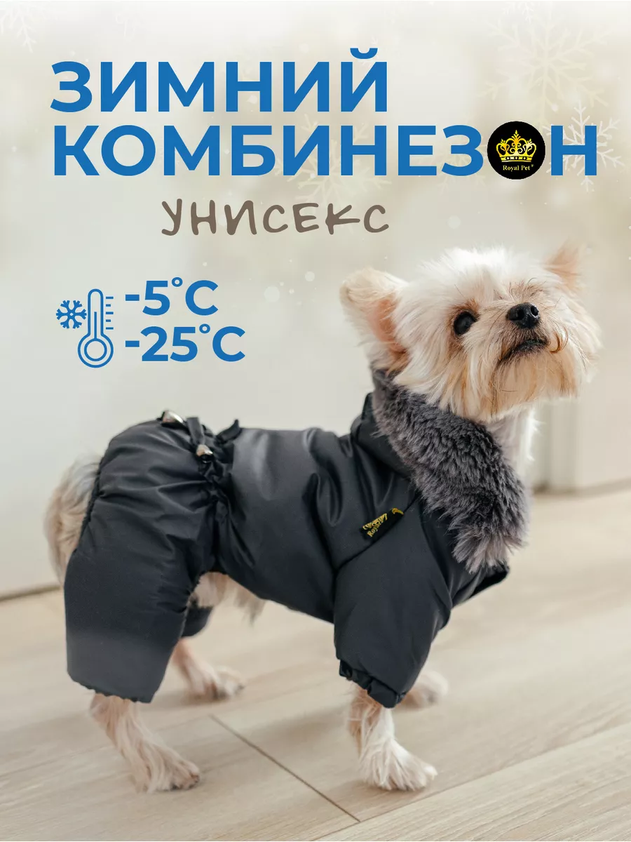 Зимние комбинезоны NICE