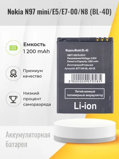 Аккумуляторная батарея для Nokia BL-4D mo-ba store 178692274 купить за 391 ₽ в интернет-магазине Wildberries