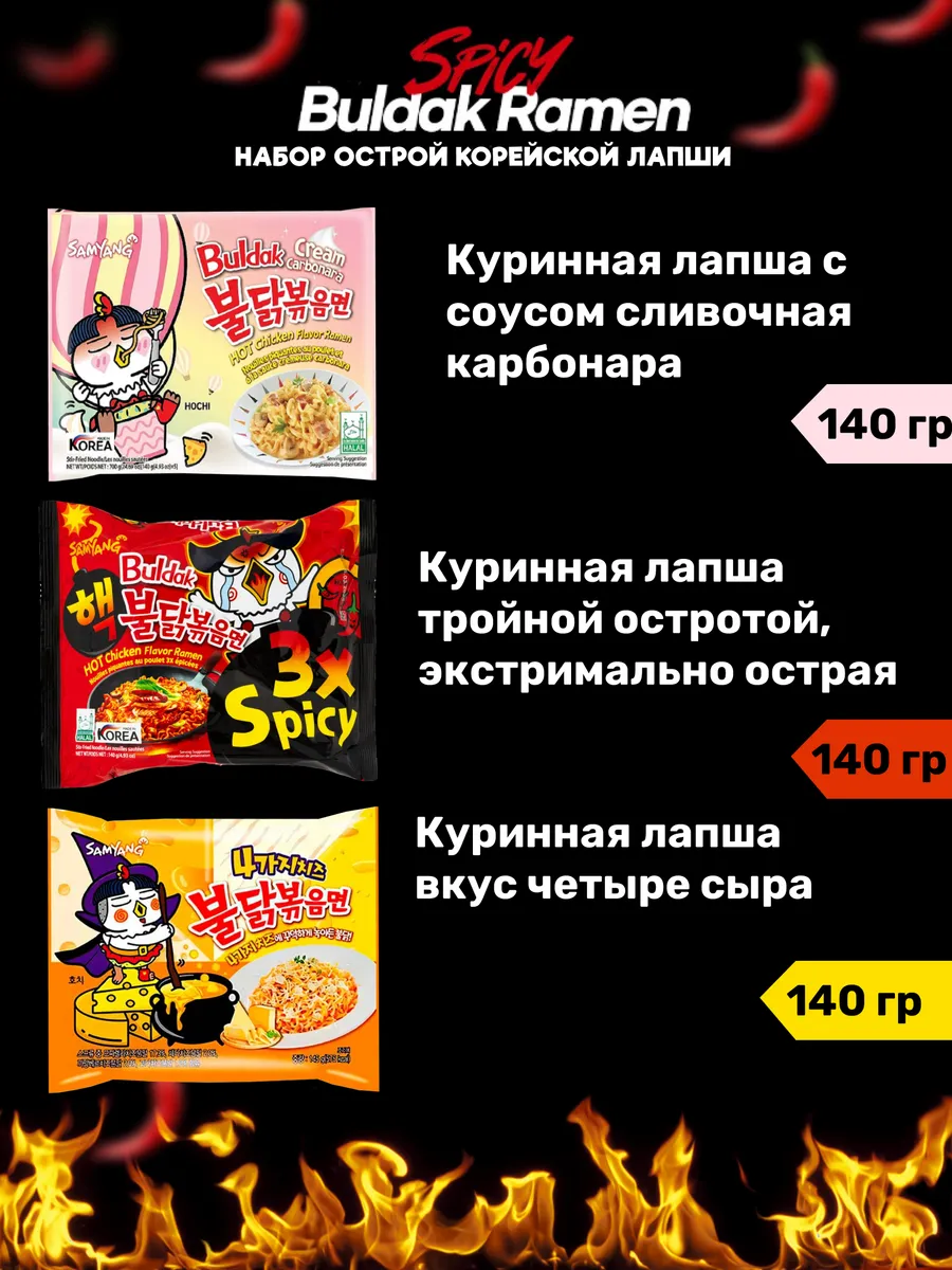 Лапша Samyang набор 6 разных вкусов SamYang 178692967 купить за 1 047 ₽ в  интернет-магазине Wildberries