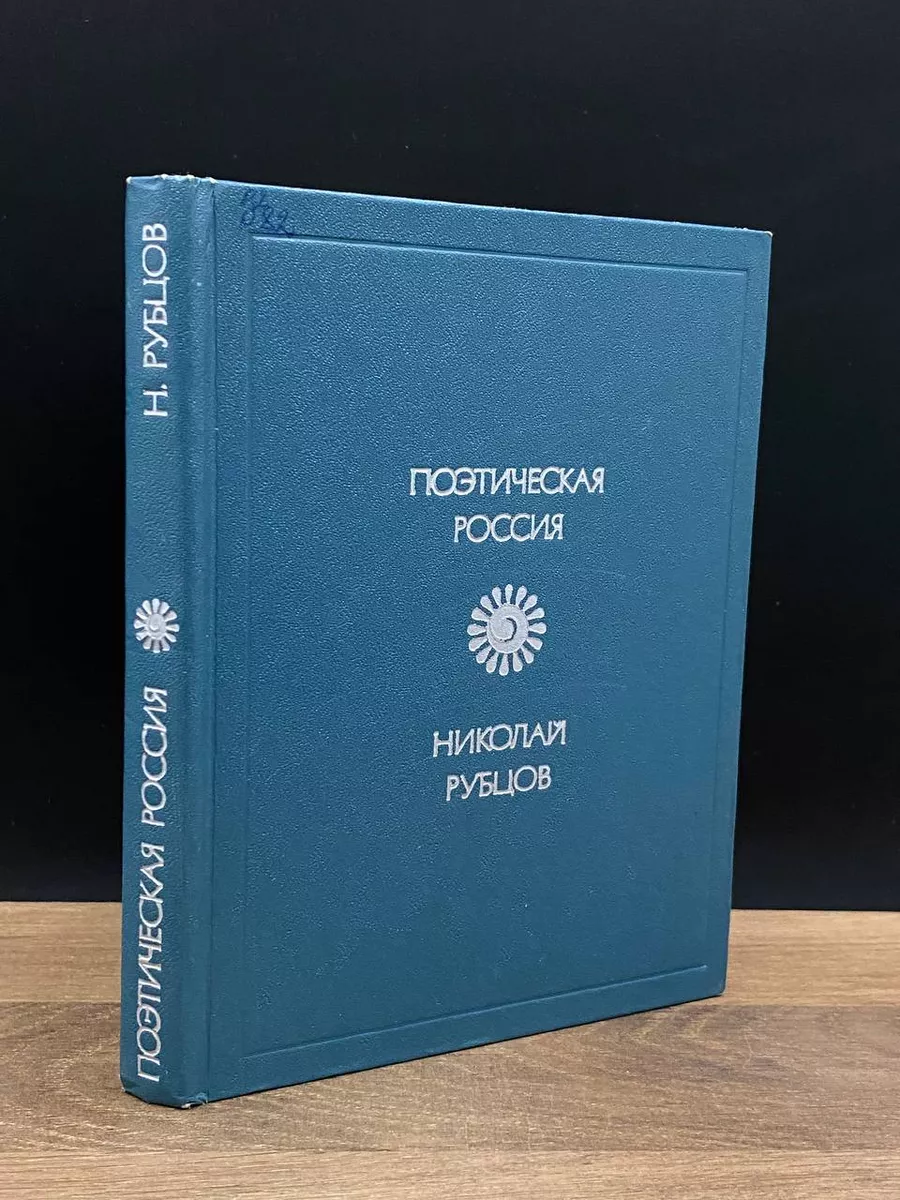 Поэтическая россия.А. Ахматова