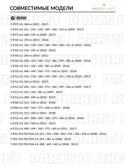 TEKNOROT Наконечник рулевой левый, для БМВ 5, 6, 7 B902, вариант, фото 2