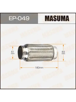 MASUMA Гофра глушителя 61x180, EP049