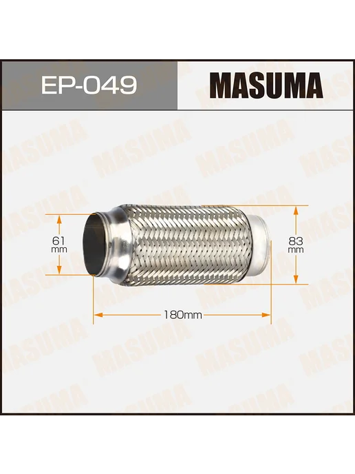 MASUMA Гофра глушителя 61x180, EP049, 61x180