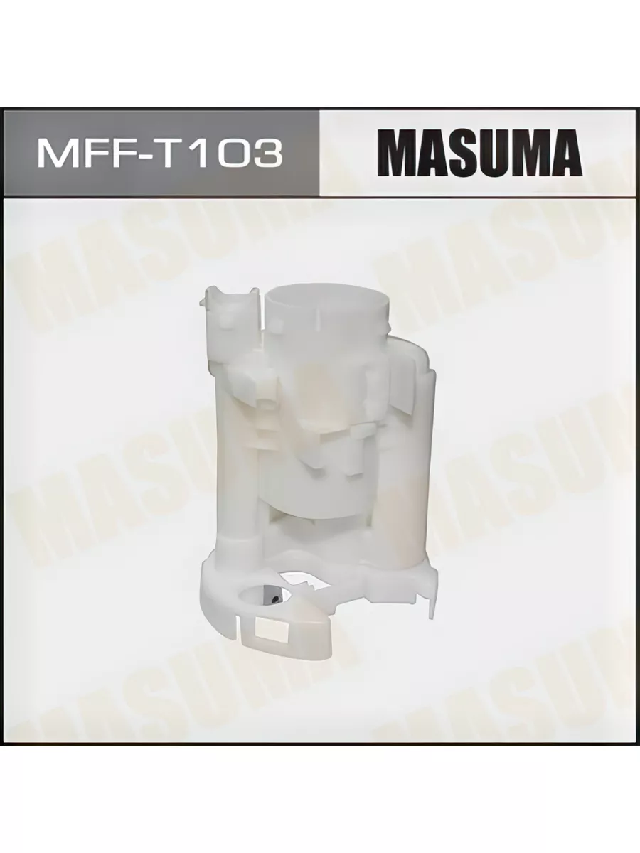 Фильтр топливный MFFT103