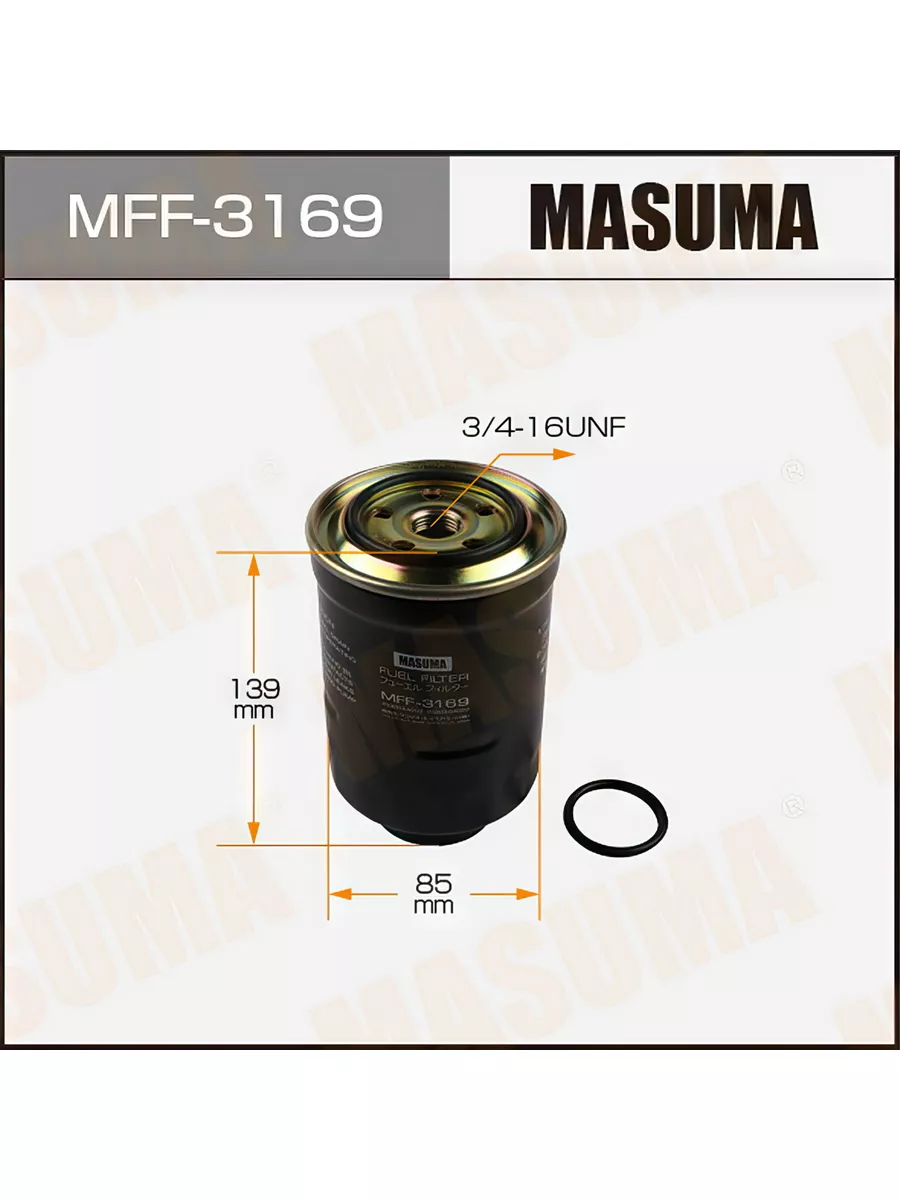 Фильтр топливный MFF3169