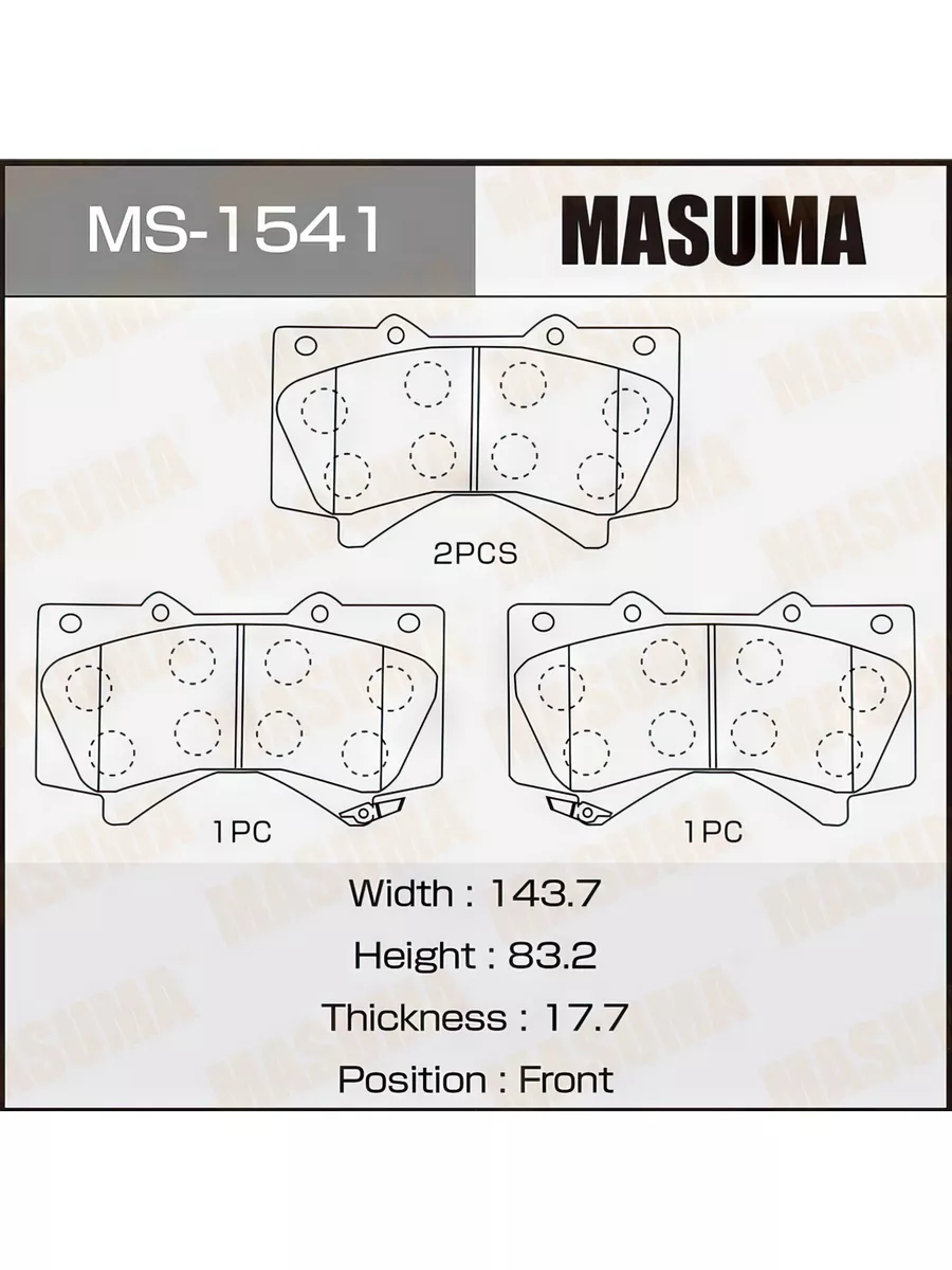 Колодки тормозные передние MS1541