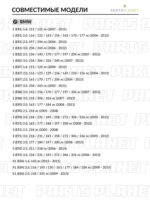 TEKNOROT Наконечник рулевой левый, для БМВ 1, 3, X1 B192, вариант, фото 2