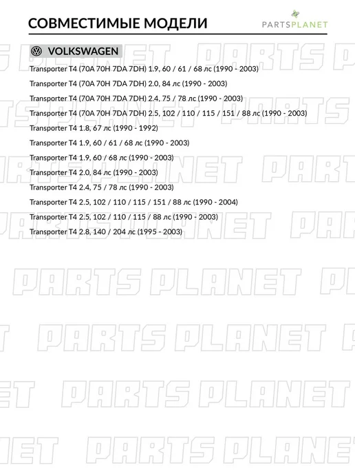 TEKNOROT Наконечник рулевой левый, для Фольксваген Транспортер T4, вариант, фото 2