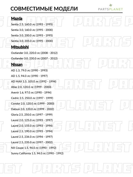 MASUMA Ремень поликлиновой, для Митсубиси Аутлендер 2007-2012, вариант, фото 2