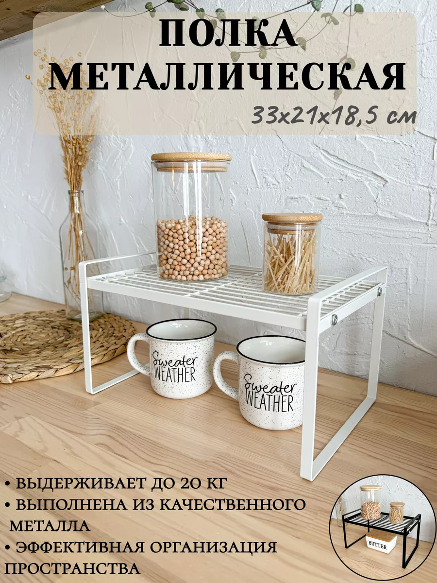 Металлическая полка для дома IBER 178704523 купить за 1 203 ₽ в  интернет-магазине Wildberries