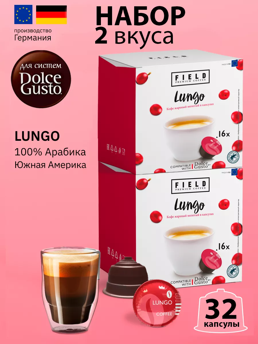 Капсулы для кофемашины Dolce Gusto 32 шт. Lungo Nescafe Dolce Gusto  178704607 купить за 843 ₽ в интернет-магазине Wildberries