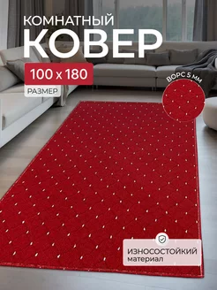 Ковер напольный в гостиную 100х180 см SilkCarp 178705684 купить за 1 047 ₽ в интернет-магазине Wildberries