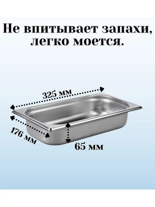 Prohotel Гастроемкость GN 1 3 х 65 мм, 3x65 мм, фото 2