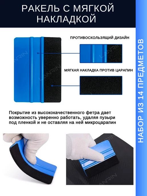 LANRIN Набор инструментов для тонировки, вариант, фото 4