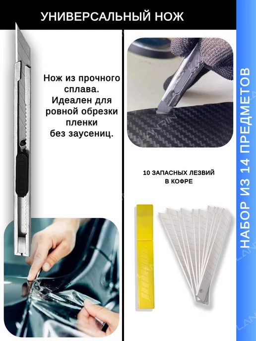 LANRIN Набор инструментов для тонировки, вариант, фото 5