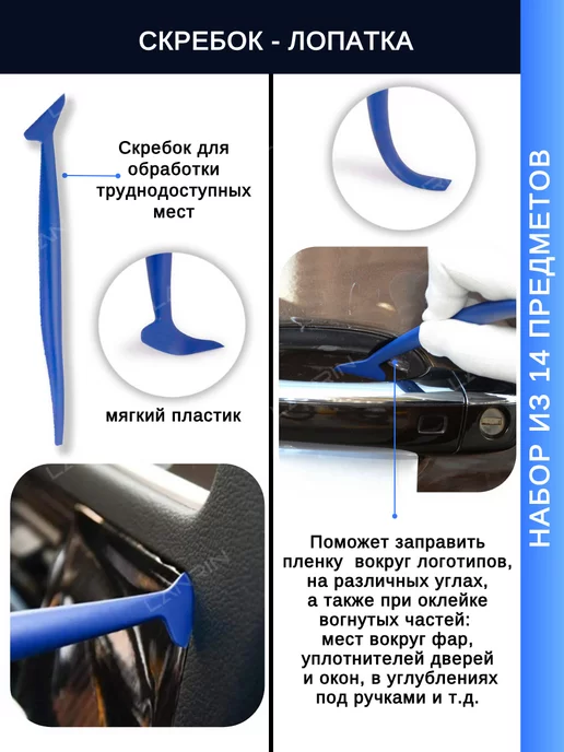 LANRIN Набор инструментов для тонировки, вариант, фото 7