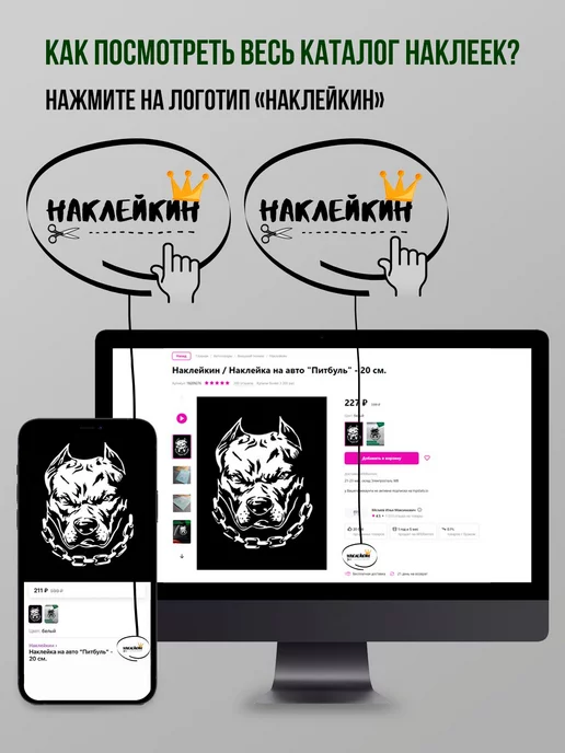Наклейкин Большая наклейка на авто "Камуфляж", черный, фото 5