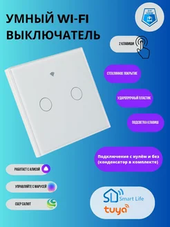 Умный сенсорный выключатель c Wi-Fi и с поддержкой Алисы ZIA HOME 178706367 купить за 953 ₽ в интернет-магазине Wildberries