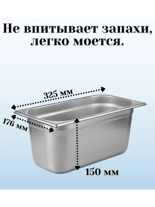 Prohotel Гастроемкость GN 1 3 х 65 мм 2 штуки, 3x150 мм, в упаковке 600 г, фото 2