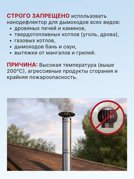 GERVENT Комплект вентиляции на плоскую кровлю d125мм, Нанодефлектор, коричневый, фото 7