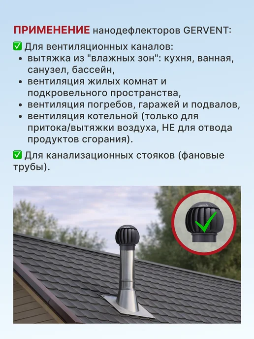 GERVENT Комплект вентиляции на плоскую кровлю d125мм, Нанодефлектор, коричневый, фото 8