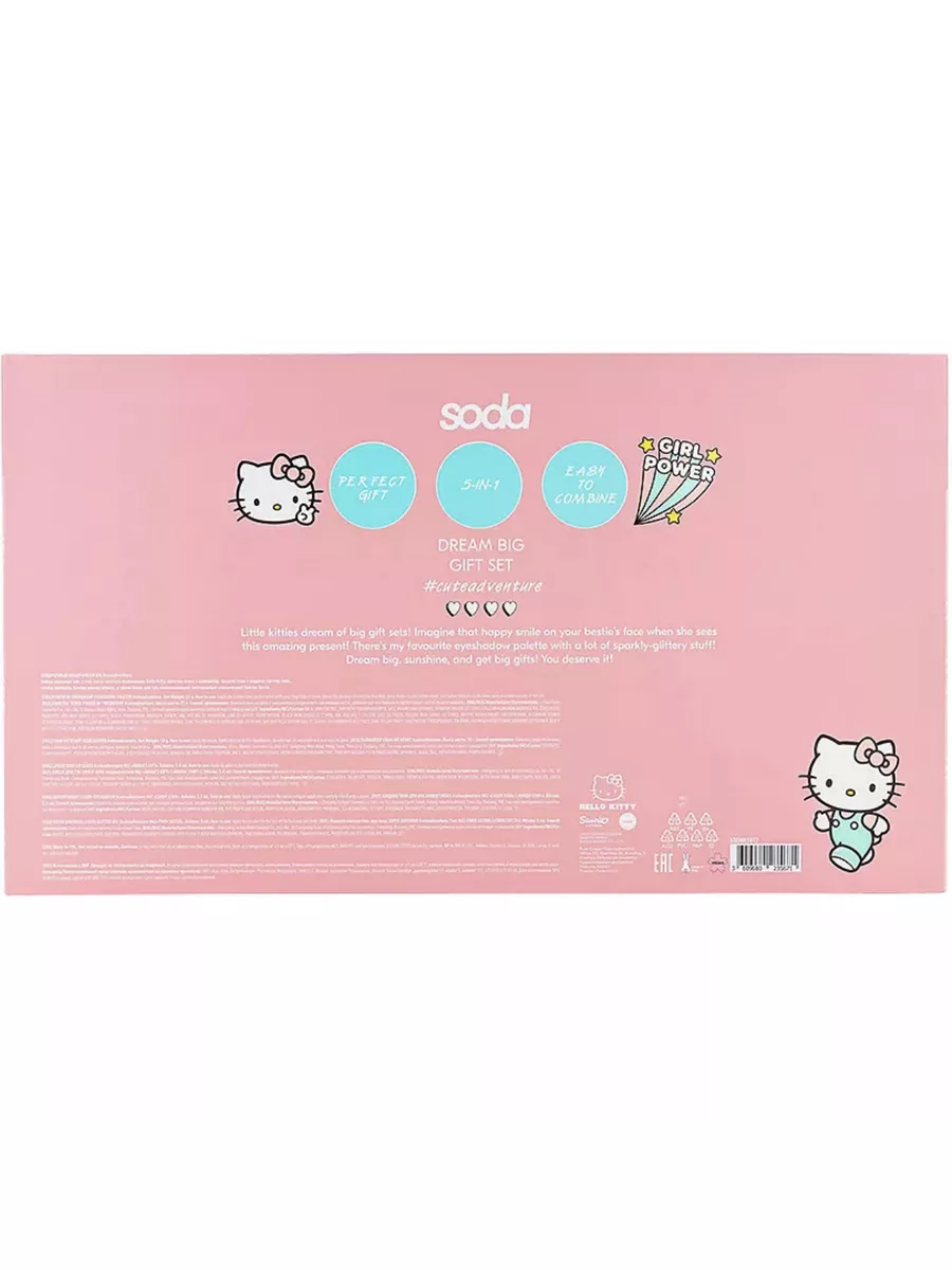 Подарочный набор DREAM BIG HELLO KITTY Адвент Soda 178709691 купить за 3  081 ₽ в интернет-магазине Wildberries