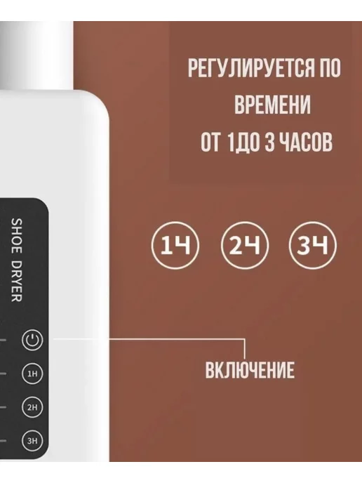P&S COMPANY Сушилка электрическая для обуви настенная, вариант, фото 3