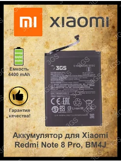 Аккумулятор на Xiaomi Redmi Note 8 Pro , BM4J 3GS 178710907 купить за 543 ₽ в интернет-магазине Wildberries