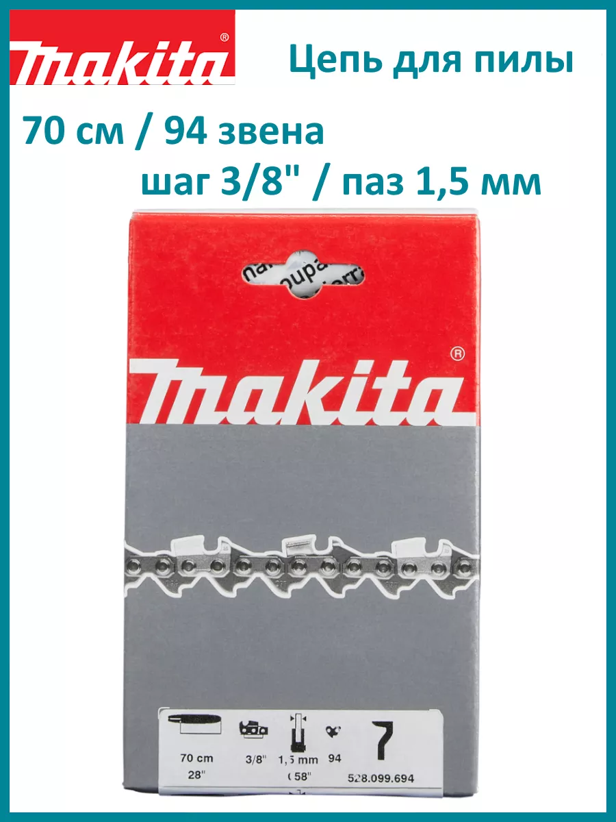 Заточка цепи у бензопилы Makita в Кирове - 6 адресов, цены, отзывы