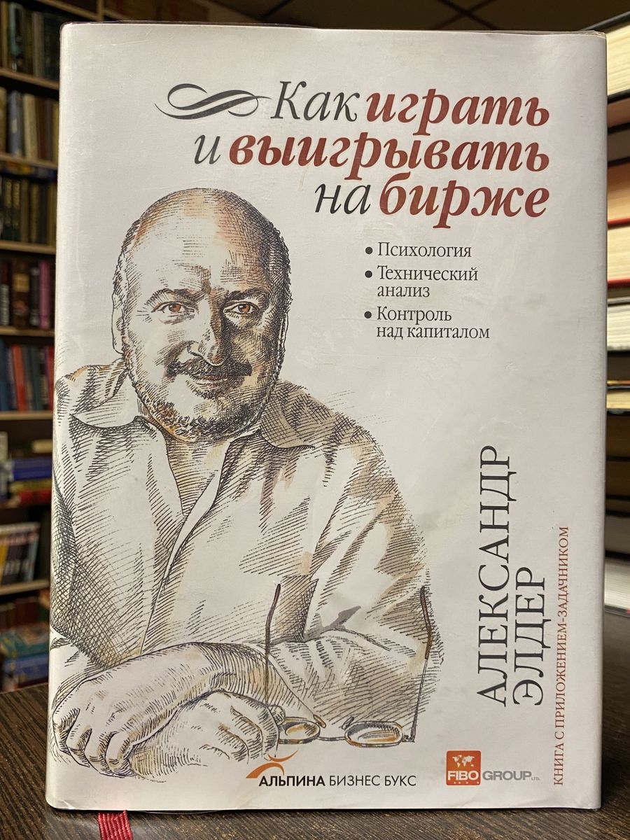 Альпина бизнес. Альпина бизнес книги.