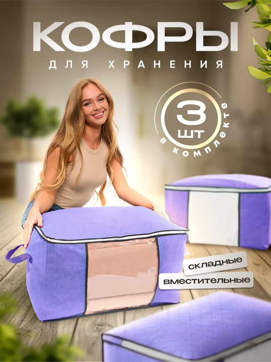 Купить чехлы для одежды оптом, кофры для одежды оптом, чехлы для шуб оптом.