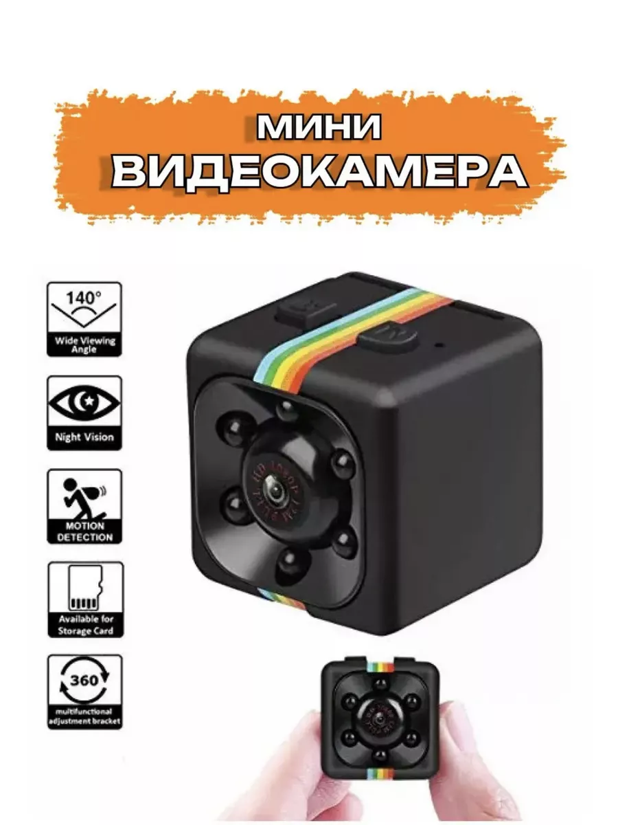 мини камера SPORTS HD DV SQ11 1000-Мелочей 178712081 купить за 615 ₽ в  интернет-магазине Wildberries