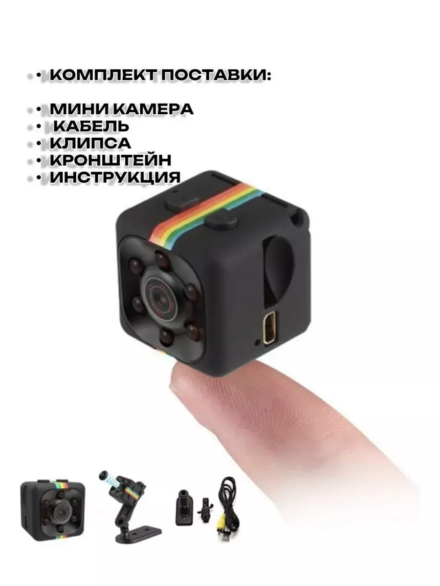 мини камера SPORTS HD DV SQ11 1000-Мелочей 178712081 купить за 615 ₽ в  интернет-магазине Wildberries