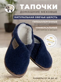 Тапочки домашние меховые в подарок Woollamb 178712262 купить за 1 396 ₽ в интернет-магазине Wildberries