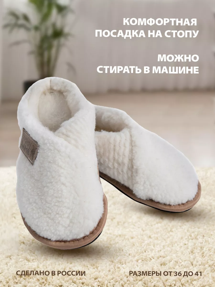 Тапочки домашние комнатные Woollamb 178713040 купить за 1 124 ₽ в  интернет-магазине Wildberries