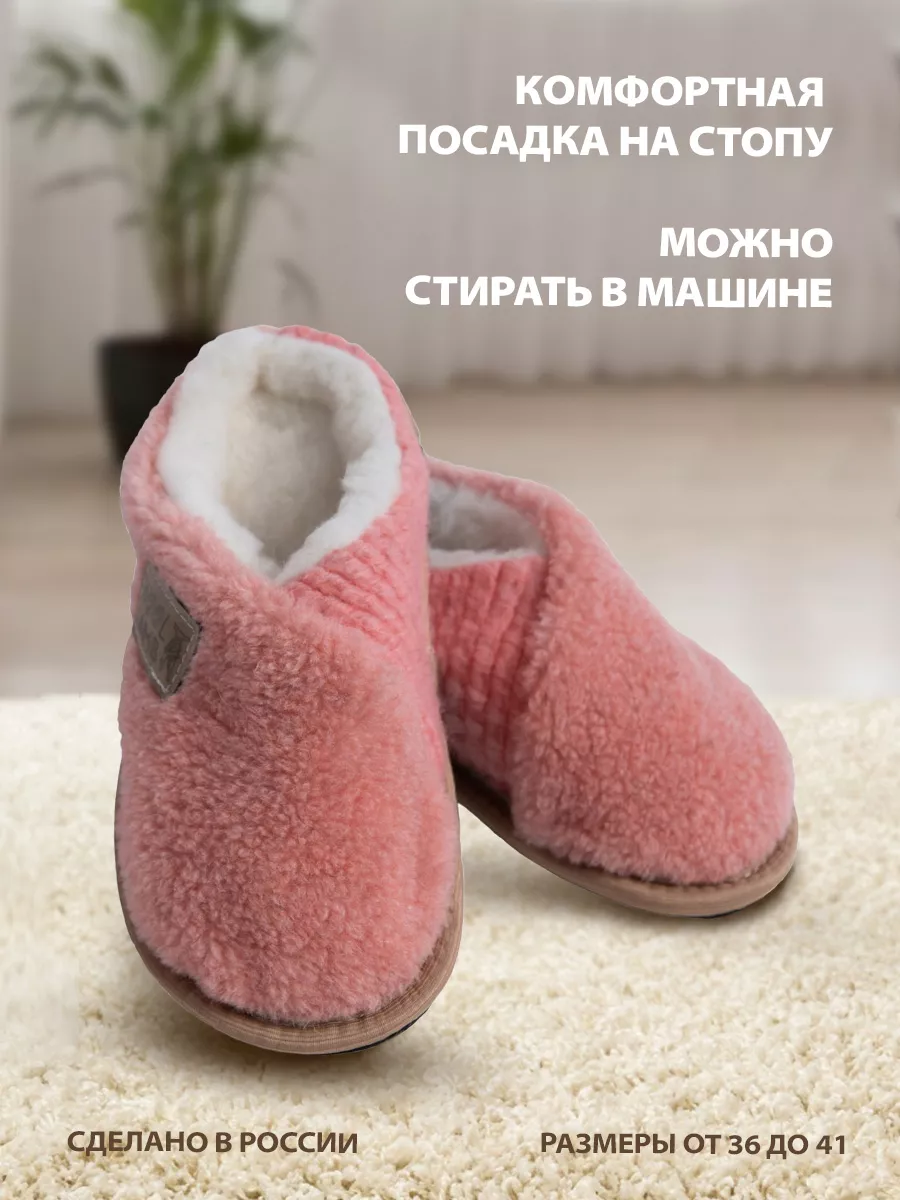 Тапочки для женщин домашние Woollamb 178713041 купить за 864 ₽ в  интернет-магазине Wildberries