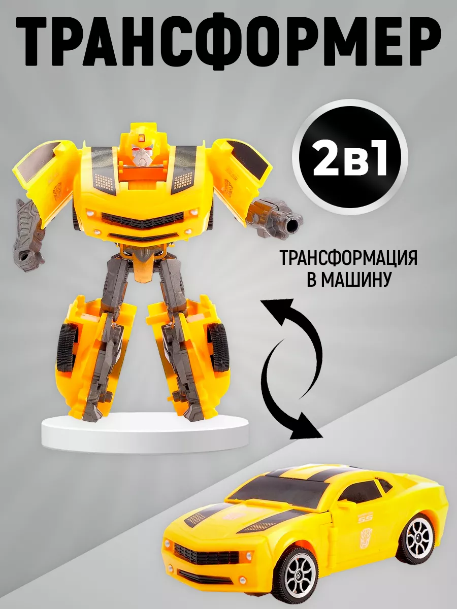 Трансформер робот Бамблби GN Toys 178713058 купить за 442 ₽ в  интернет-магазине Wildberries