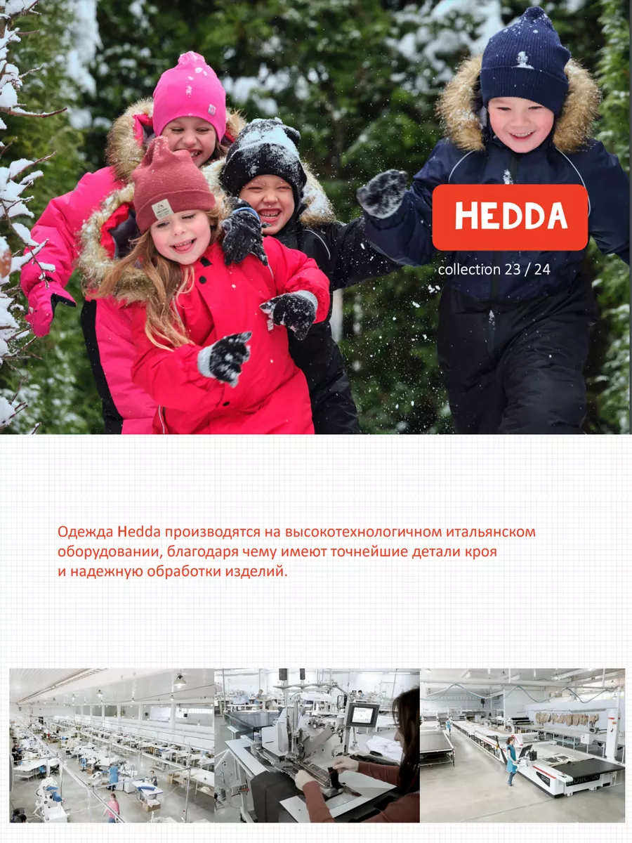 Зимний комбинезон HEDDA 178713182 купить в интернет-магазине Wildberries