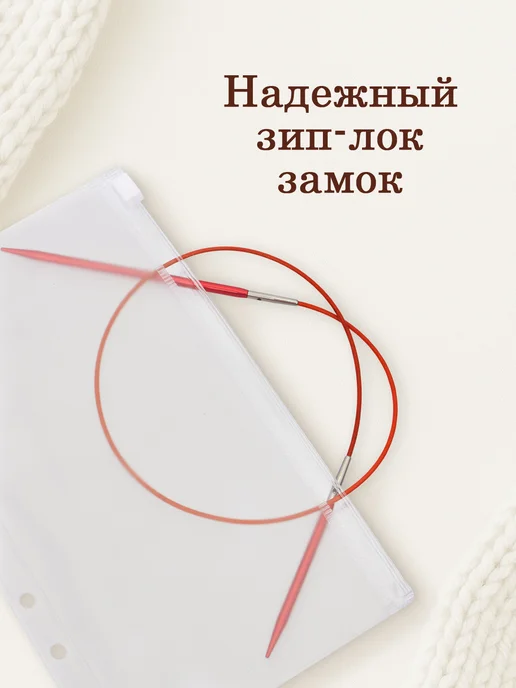 ШьюВяжу.ру Органайзер для спиц для вязания, вариант, фото 4