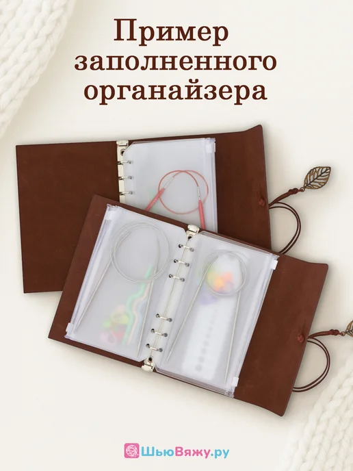 ШьюВяжу.ру Органайзер для спиц для вязания, вариант, фото 5
