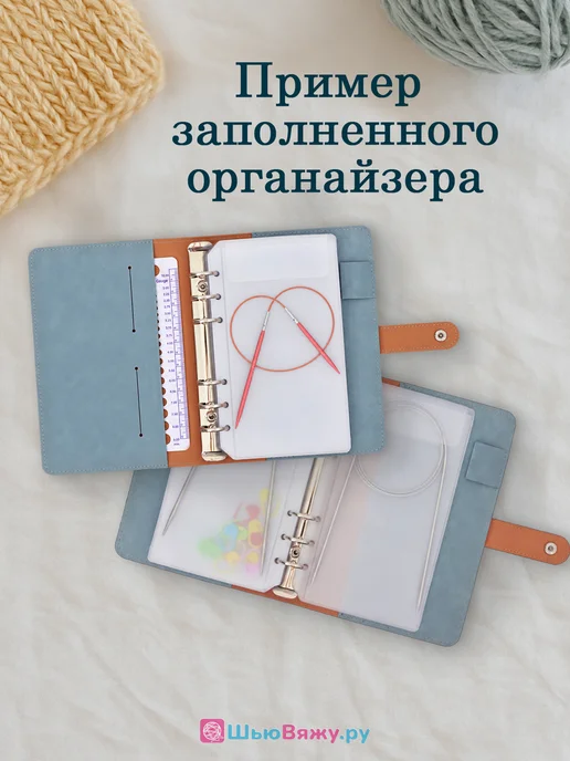 ШьюВяжу.ру Органайзер для спиц для вязания, голубой, фото 5