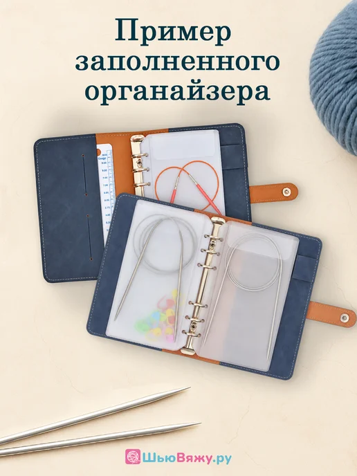 ШьюВяжу.ру Органайзер для спиц для вязания, синий, фото 5