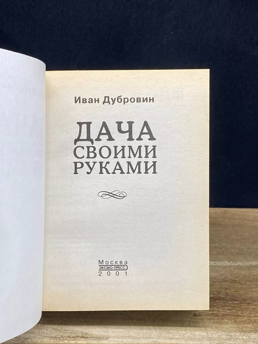 Самодельный пресс из домкрата. Пресс своими руками | Золотые руки мастера | Дзен