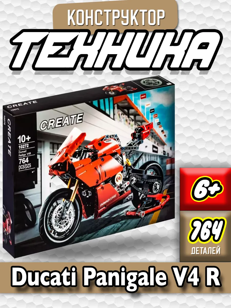 Ducati monster hot sale lego technic