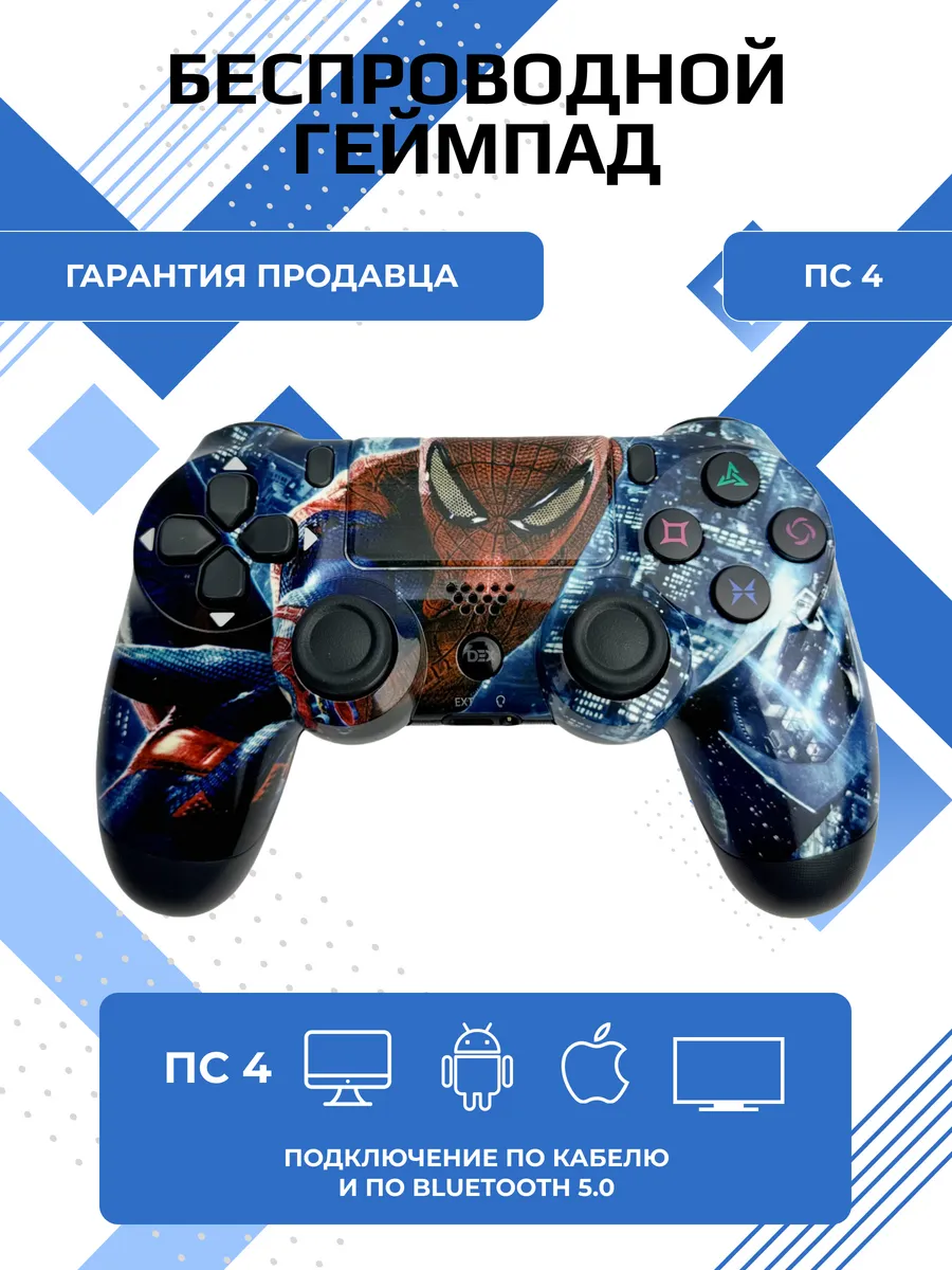 Геймпад для пк и телефона беспроводной игровой с гироскопом PlayStation  178714936 купить за 1 254 ₽ в интернет-магазине Wildberries